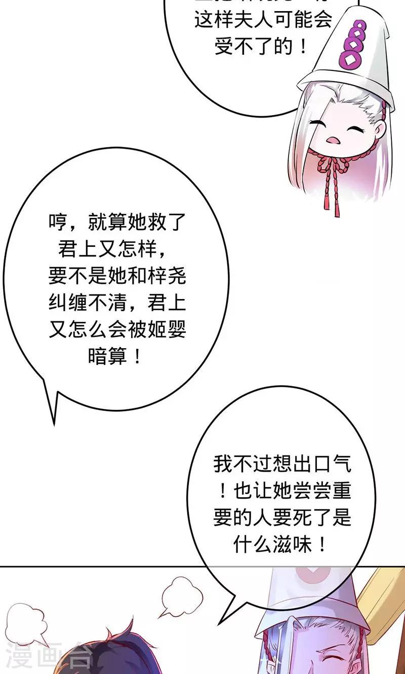 第75话 如果没有遇到你-第75话