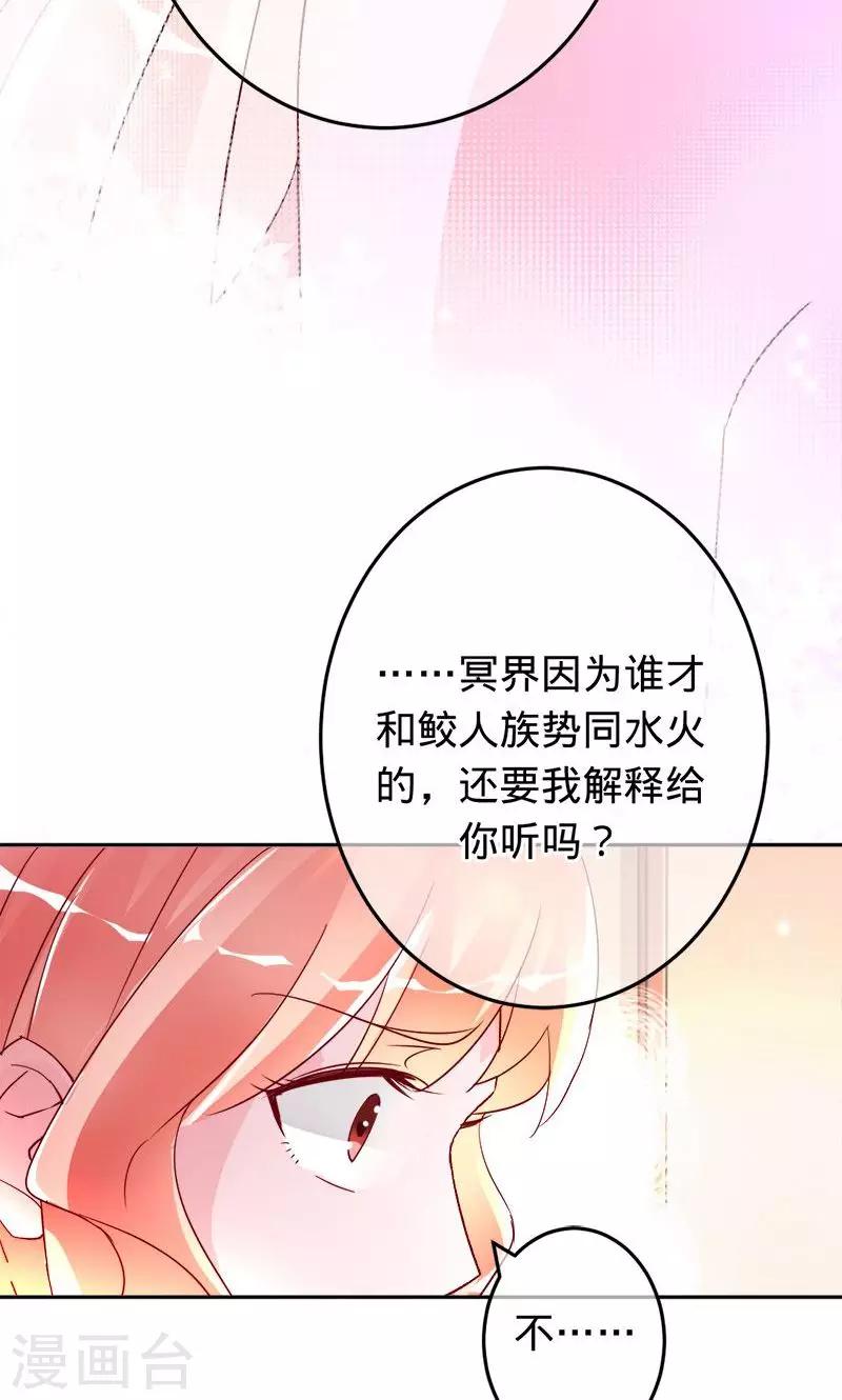 第77话 你就是个祸水-第77话