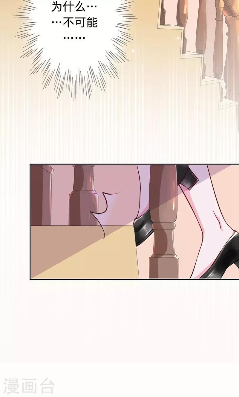 第77话 你就是个祸水-第77话