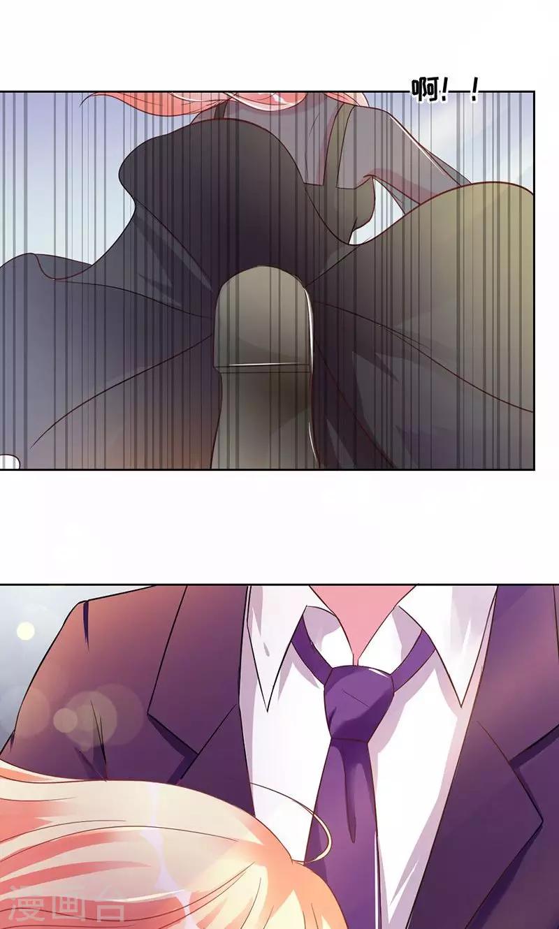 第77话 你就是个祸水-第77话