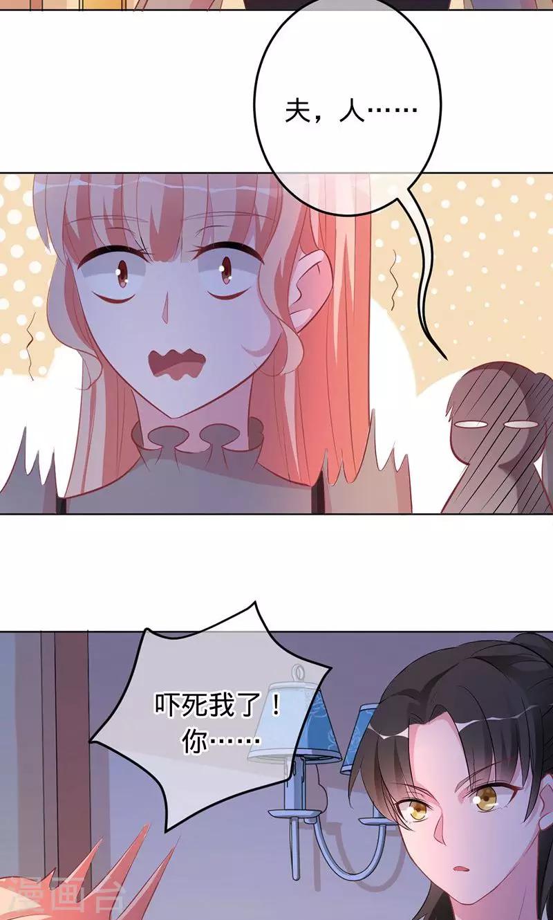 第77话 你就是个祸水-第77话