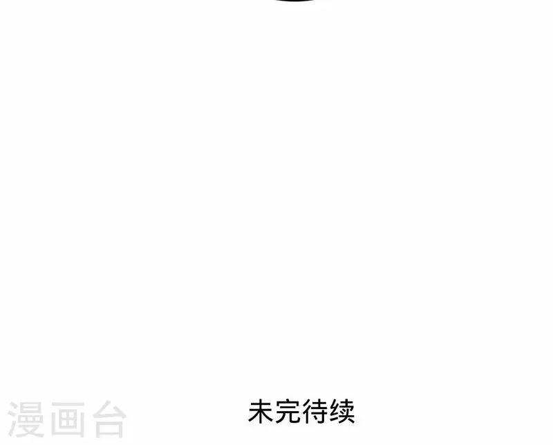 第77话 你就是个祸水-第77话