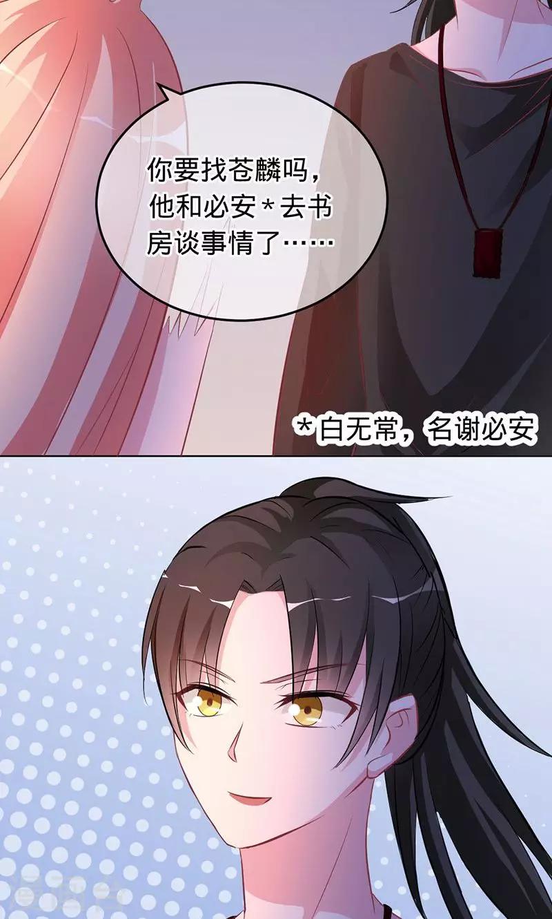第77话 你就是个祸水-第77话