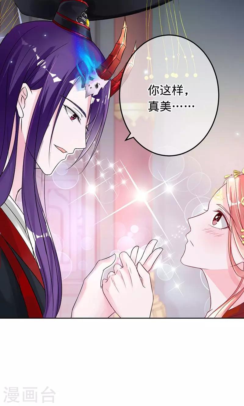 第79话 娘子，嫁给我-第79话