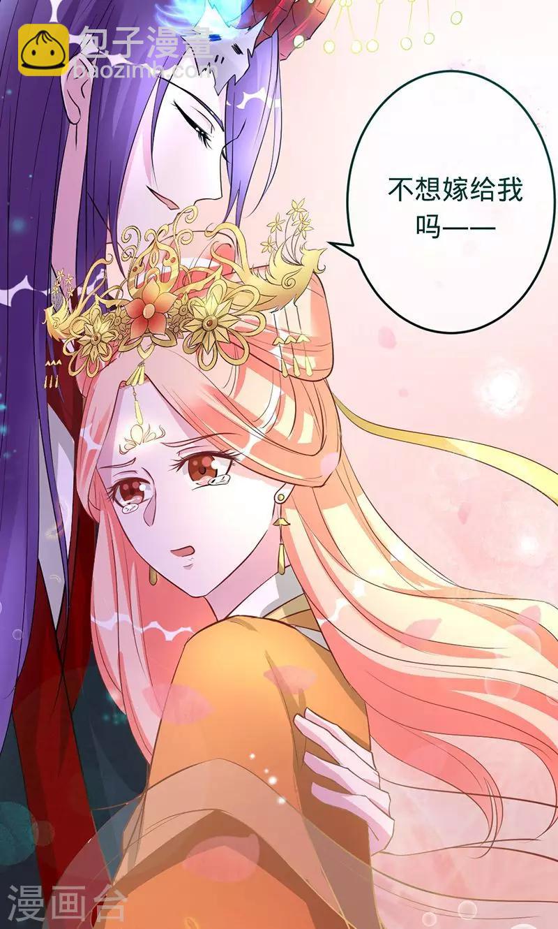第79话 娘子，嫁给我-第79话