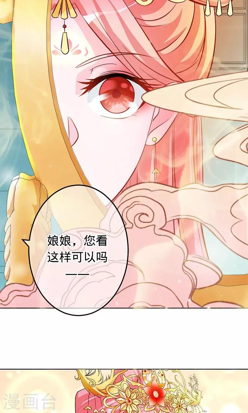 第79话 娘子，嫁给我-第79话