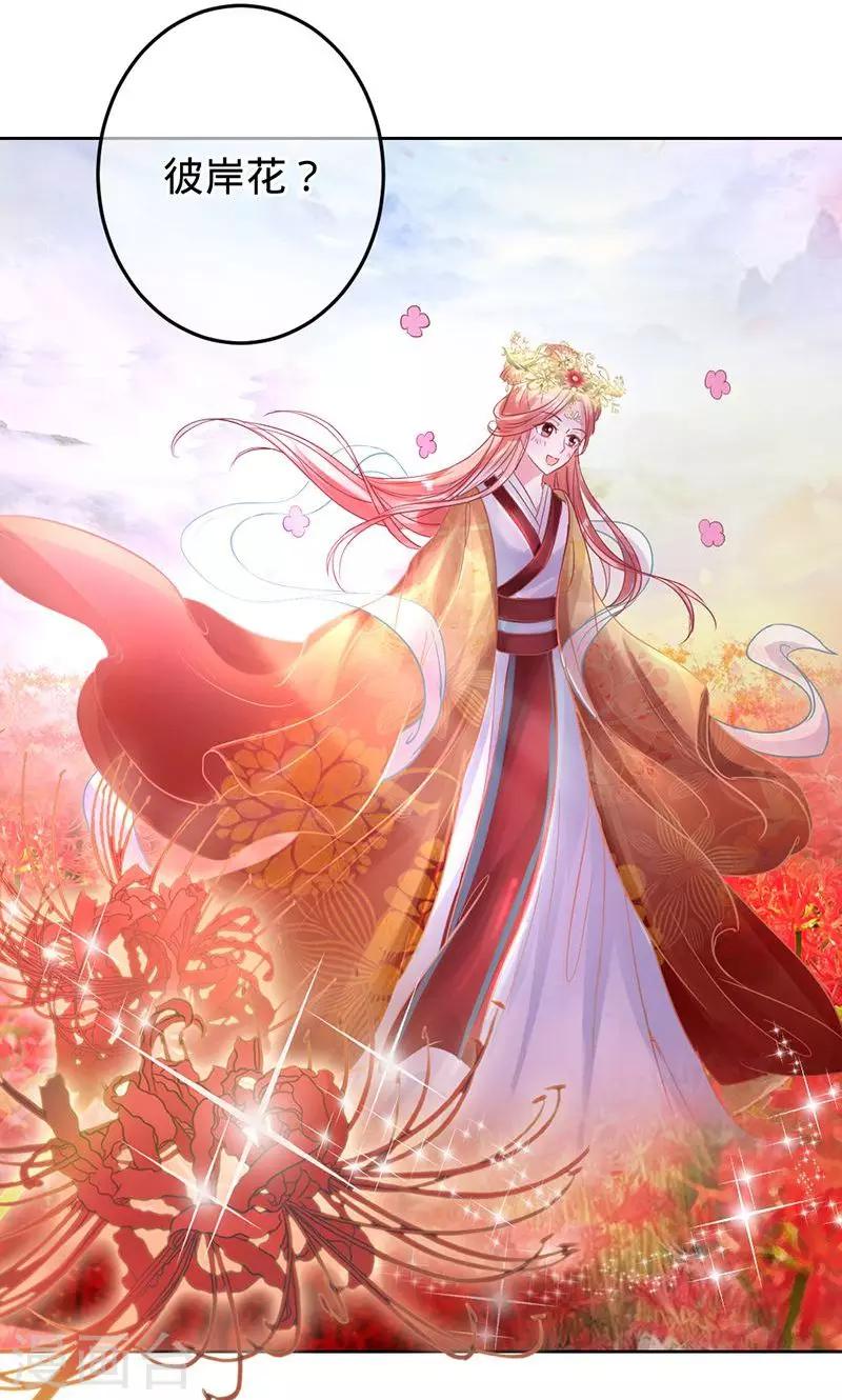 第79话 娘子，嫁给我-第79话