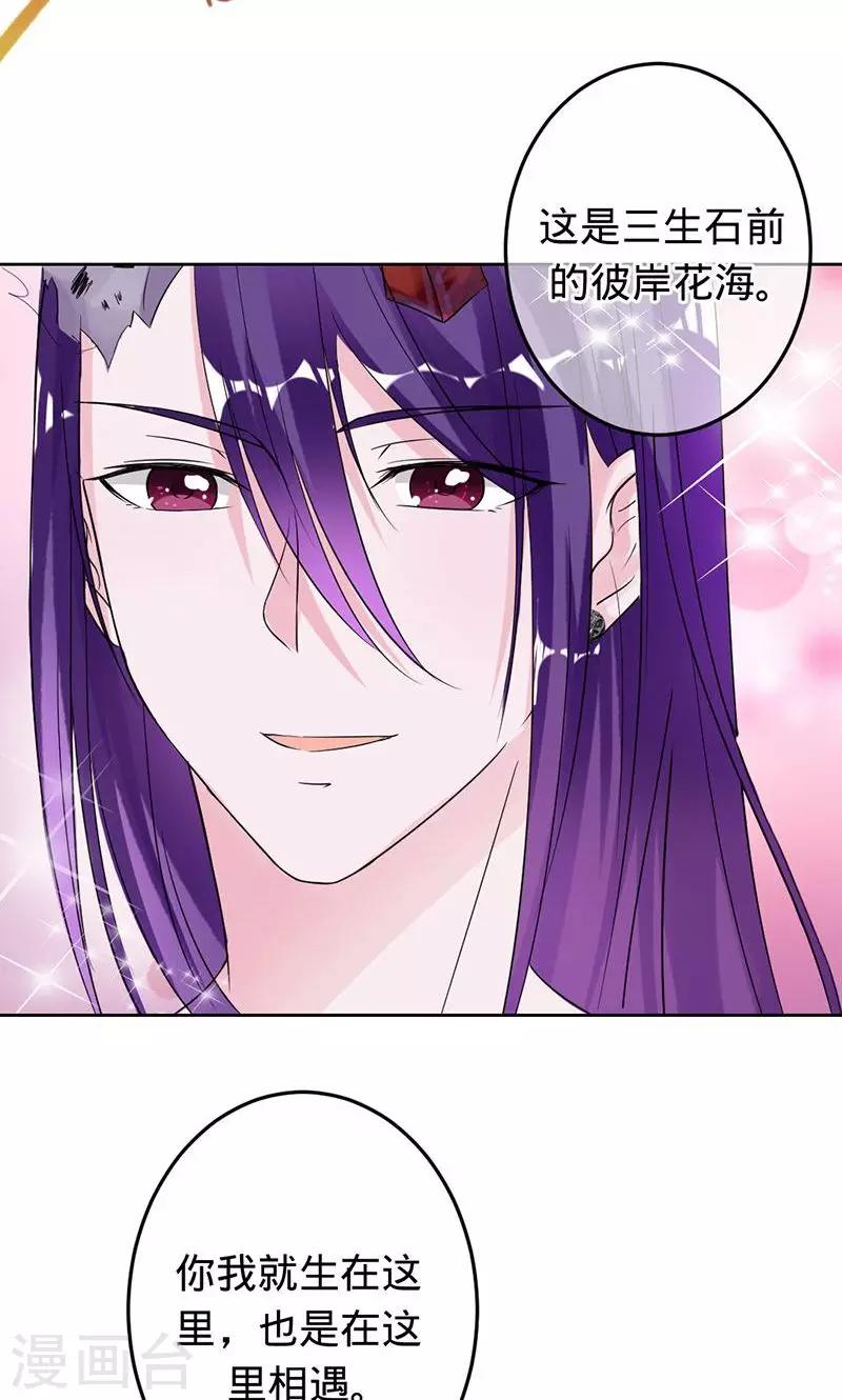 第79话 娘子，嫁给我-第79话
