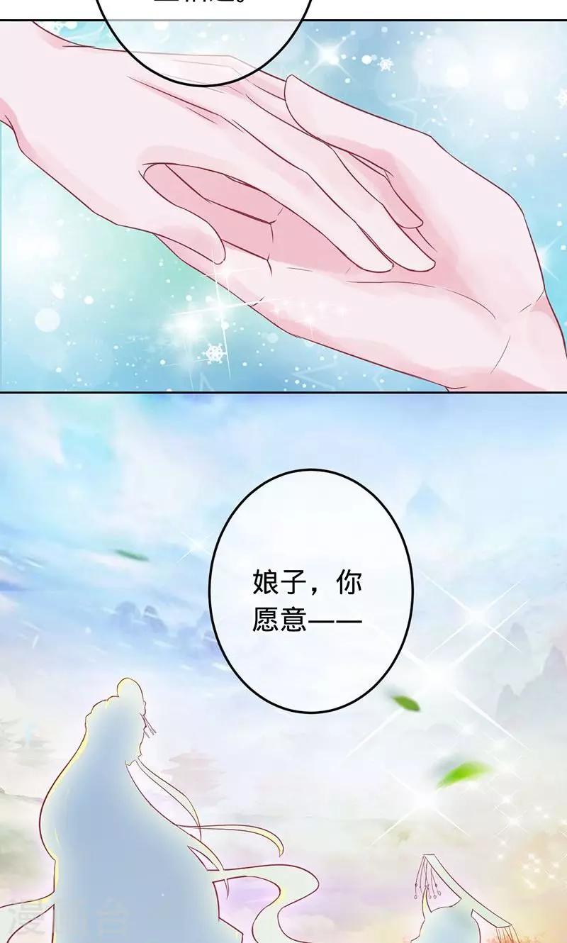 第79话 娘子，嫁给我-第79话