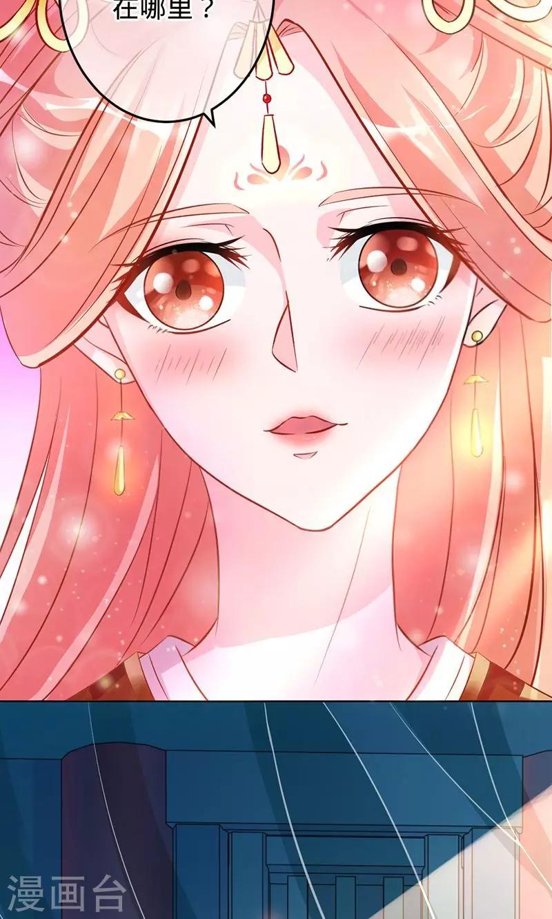 第79话 娘子，嫁给我-第79话