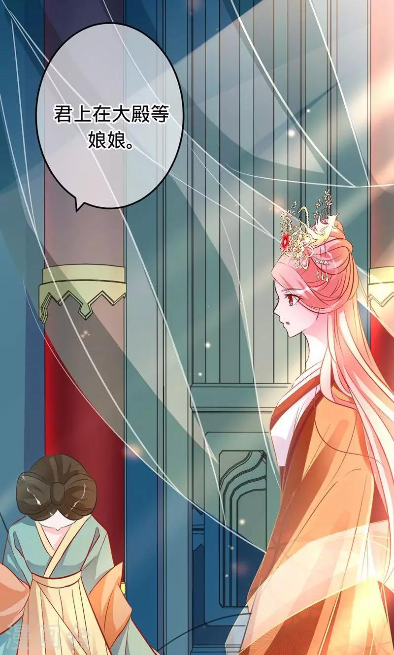 第79话 娘子，嫁给我-第79话