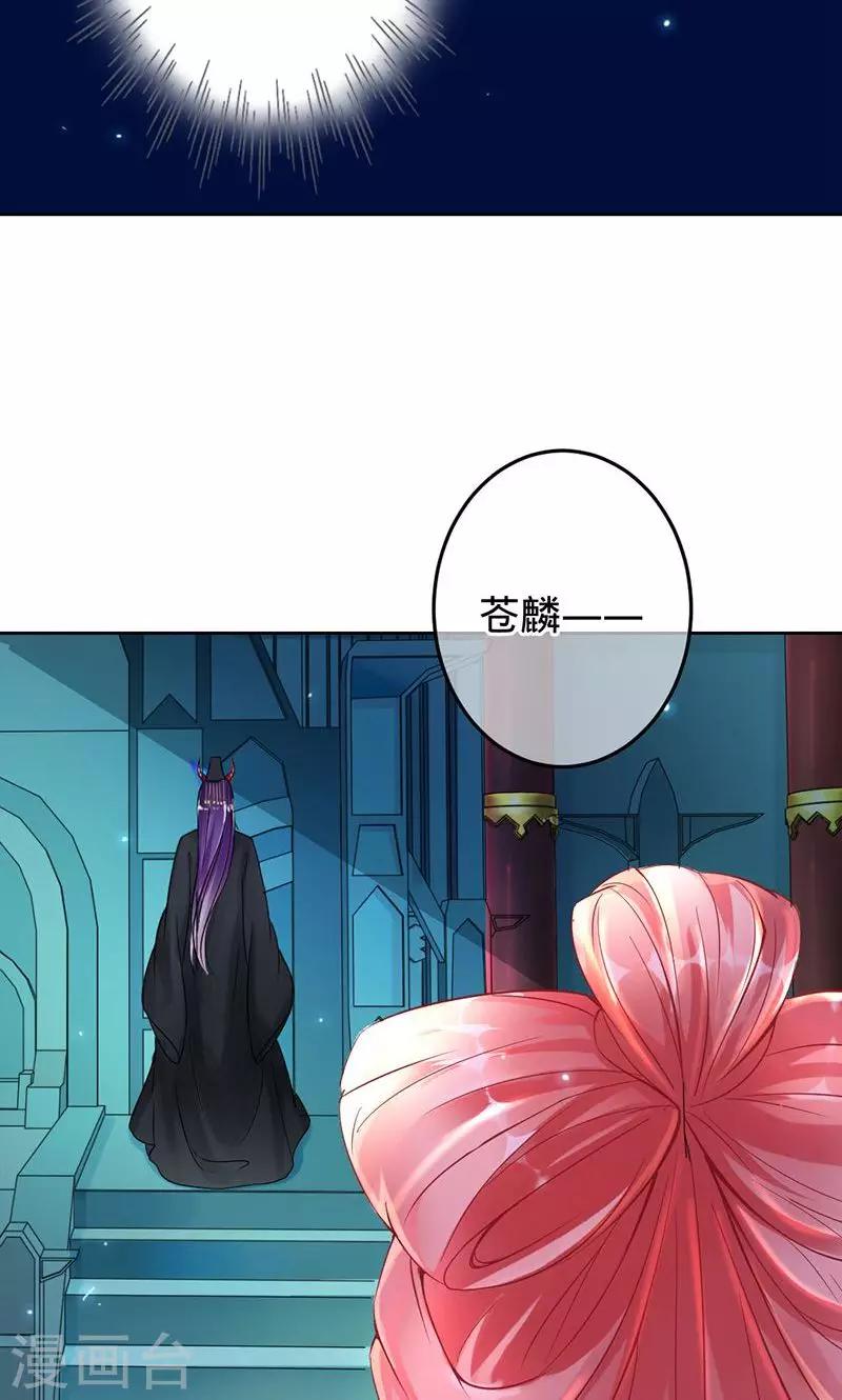第79话 娘子，嫁给我-第79话