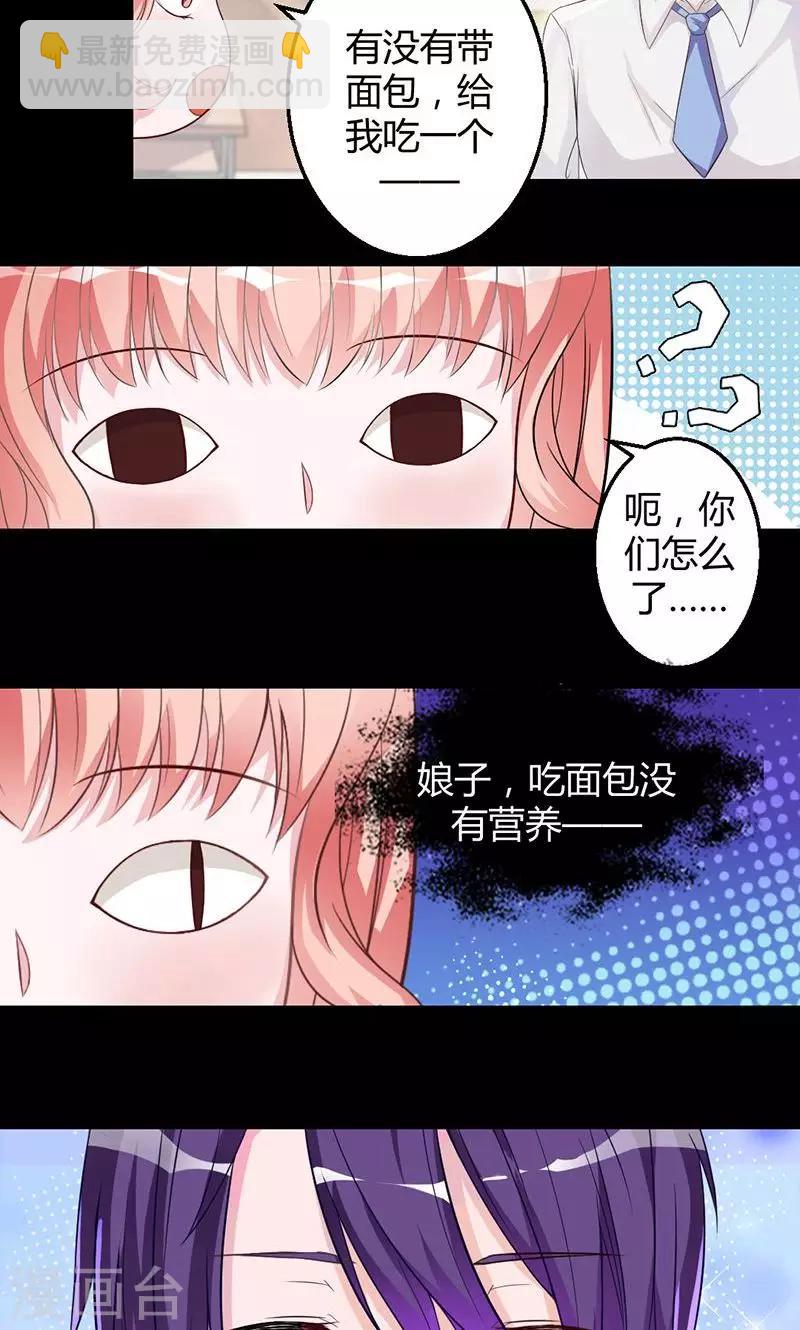 第9话 死神的新娘-第9话