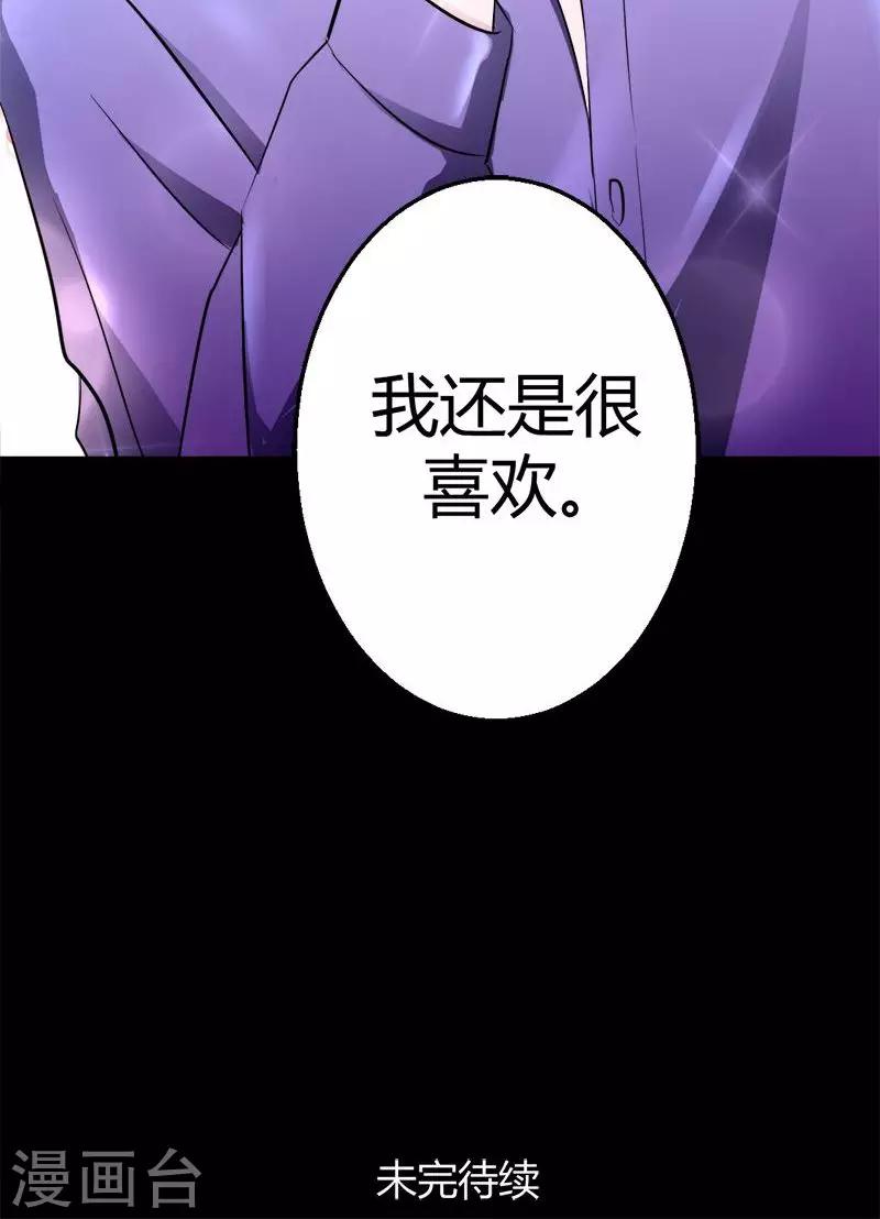 第9话 死神的新娘-第9话