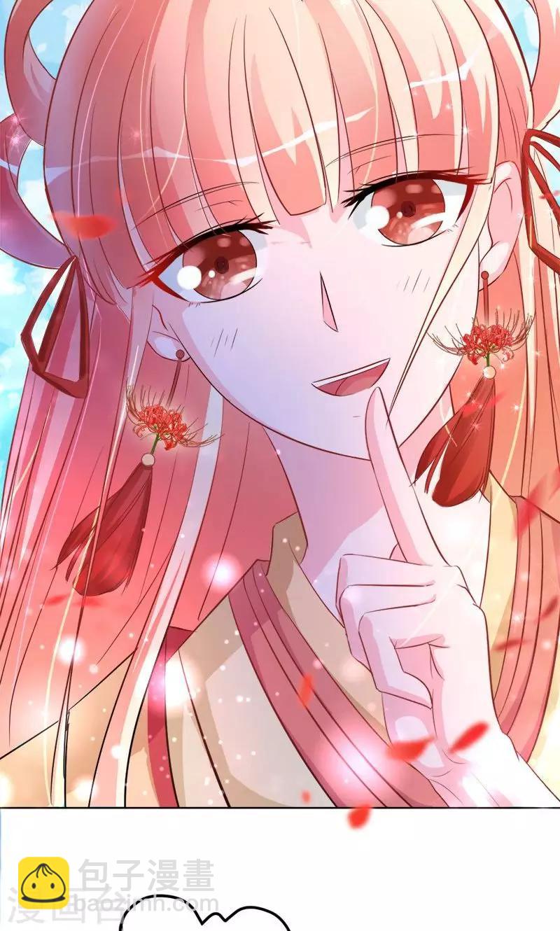 第81话 旧梦篇&mdash;&mdash;墨沁，你是我的妻子-第81话