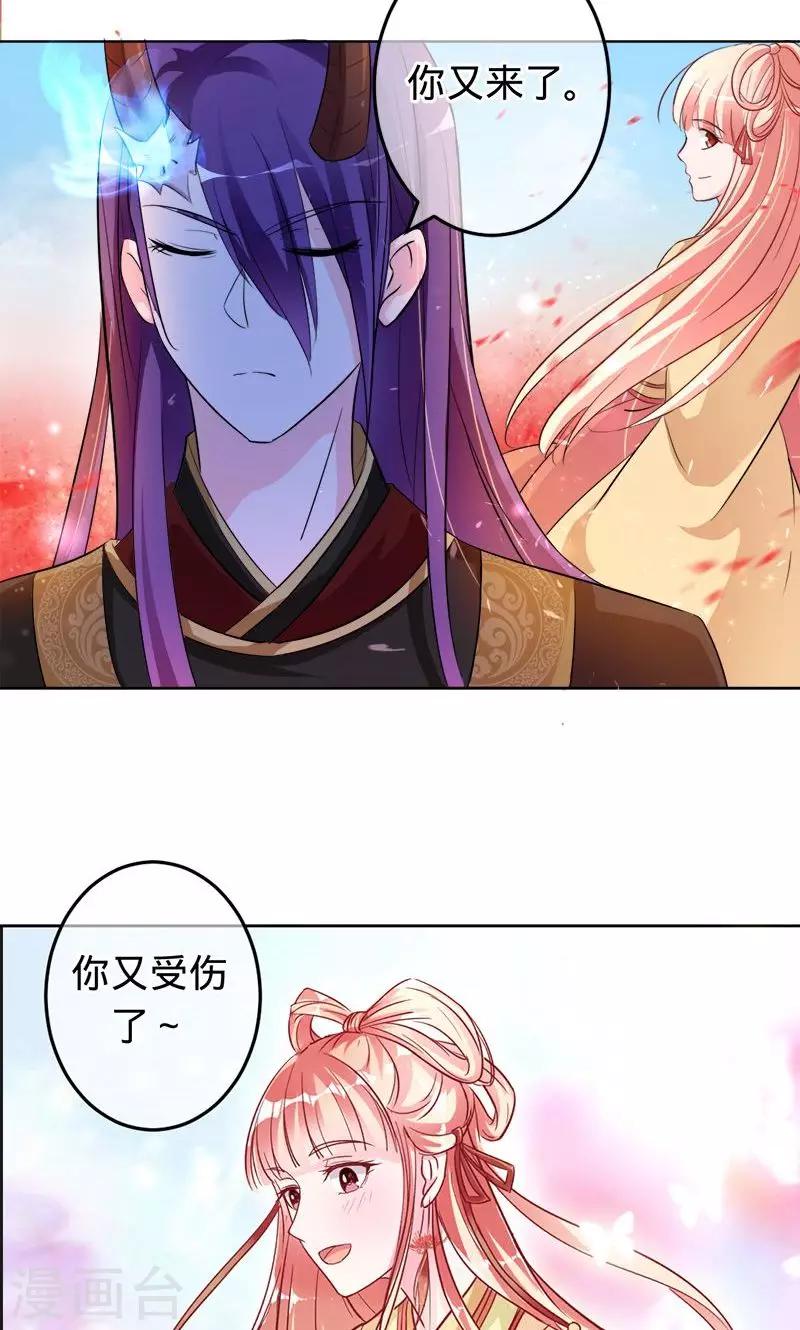 第81话 旧梦篇&mdash;&mdash;墨沁，你是我的妻子-第81话