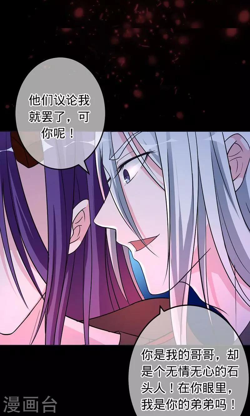 第83话 你懂什么是爱吗-第83话