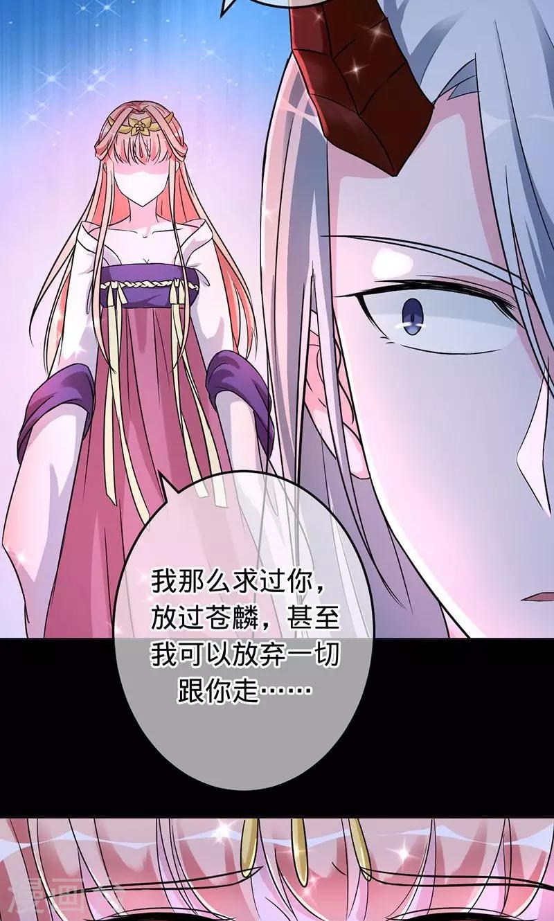 第83话 你懂什么是爱吗-第83话