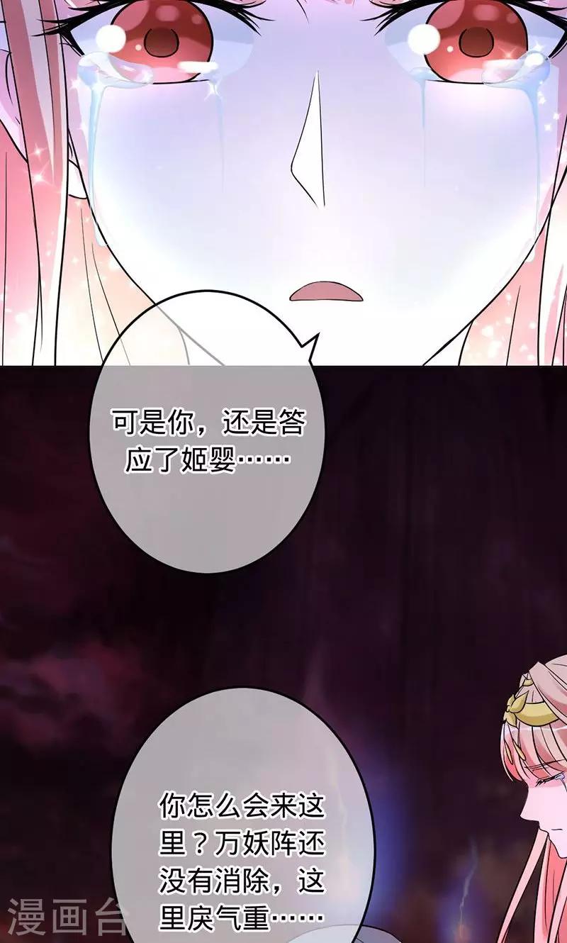 第83话 你懂什么是爱吗-第83话