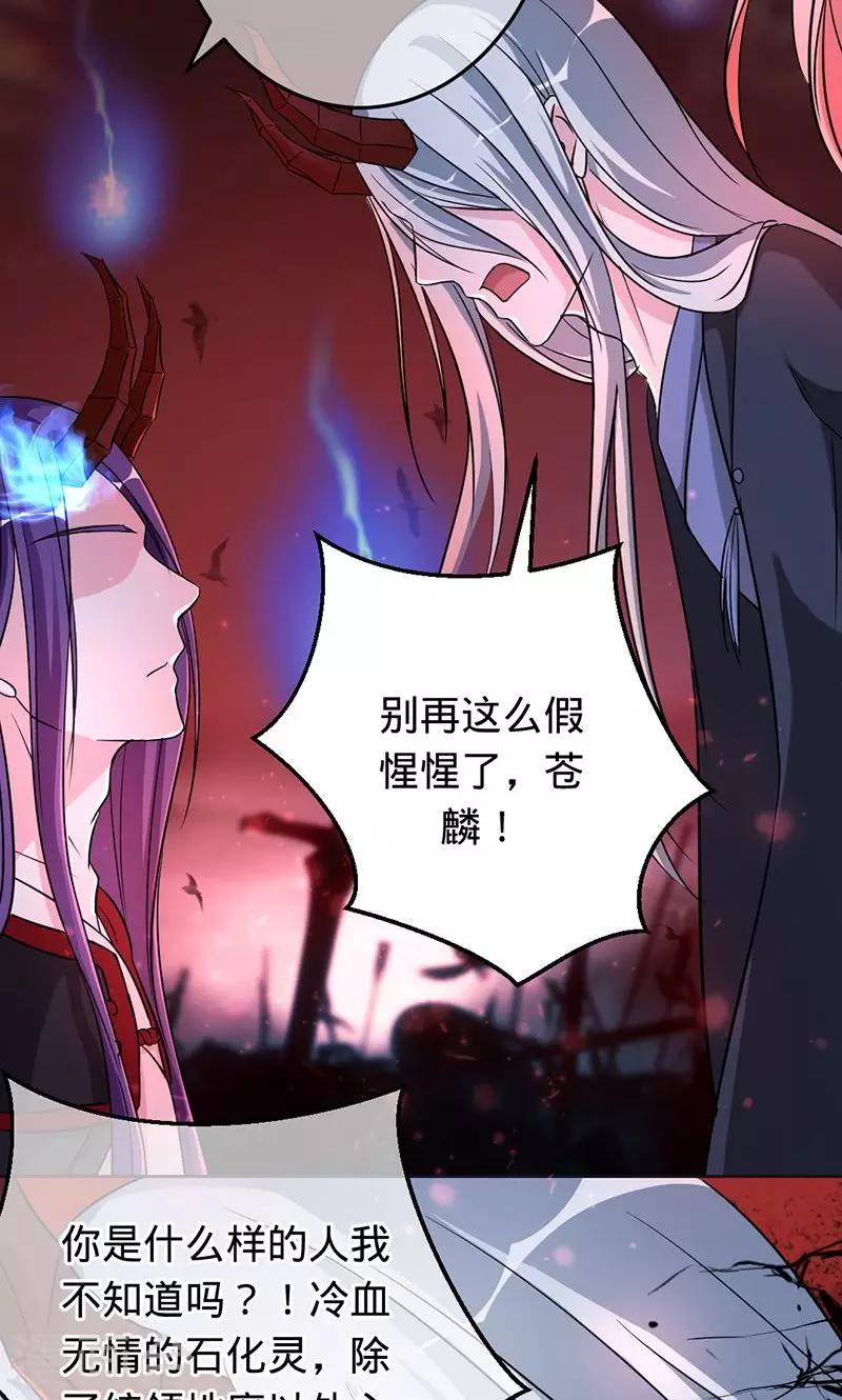 第83话 你懂什么是爱吗-第83话