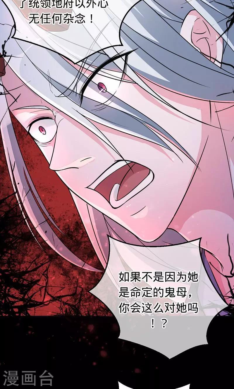 第83话 你懂什么是爱吗-第83话