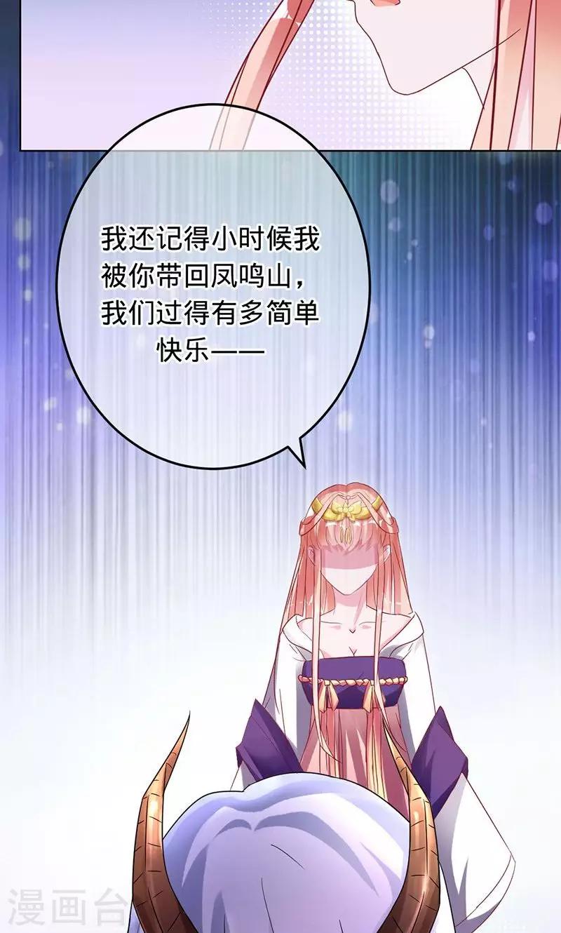 第83话 你懂什么是爱吗-第83话