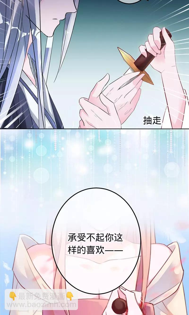 第83话 你懂什么是爱吗-第83话