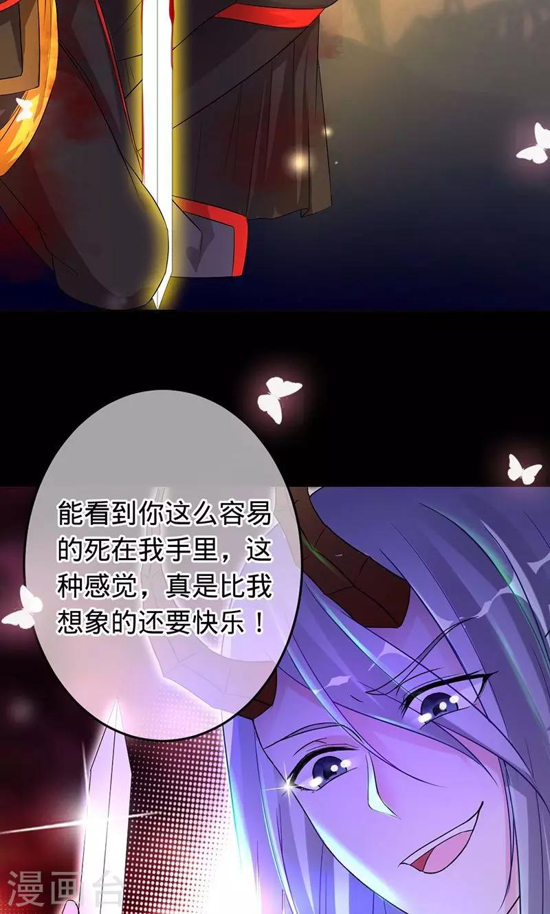 第83话 你懂什么是爱吗-第83话