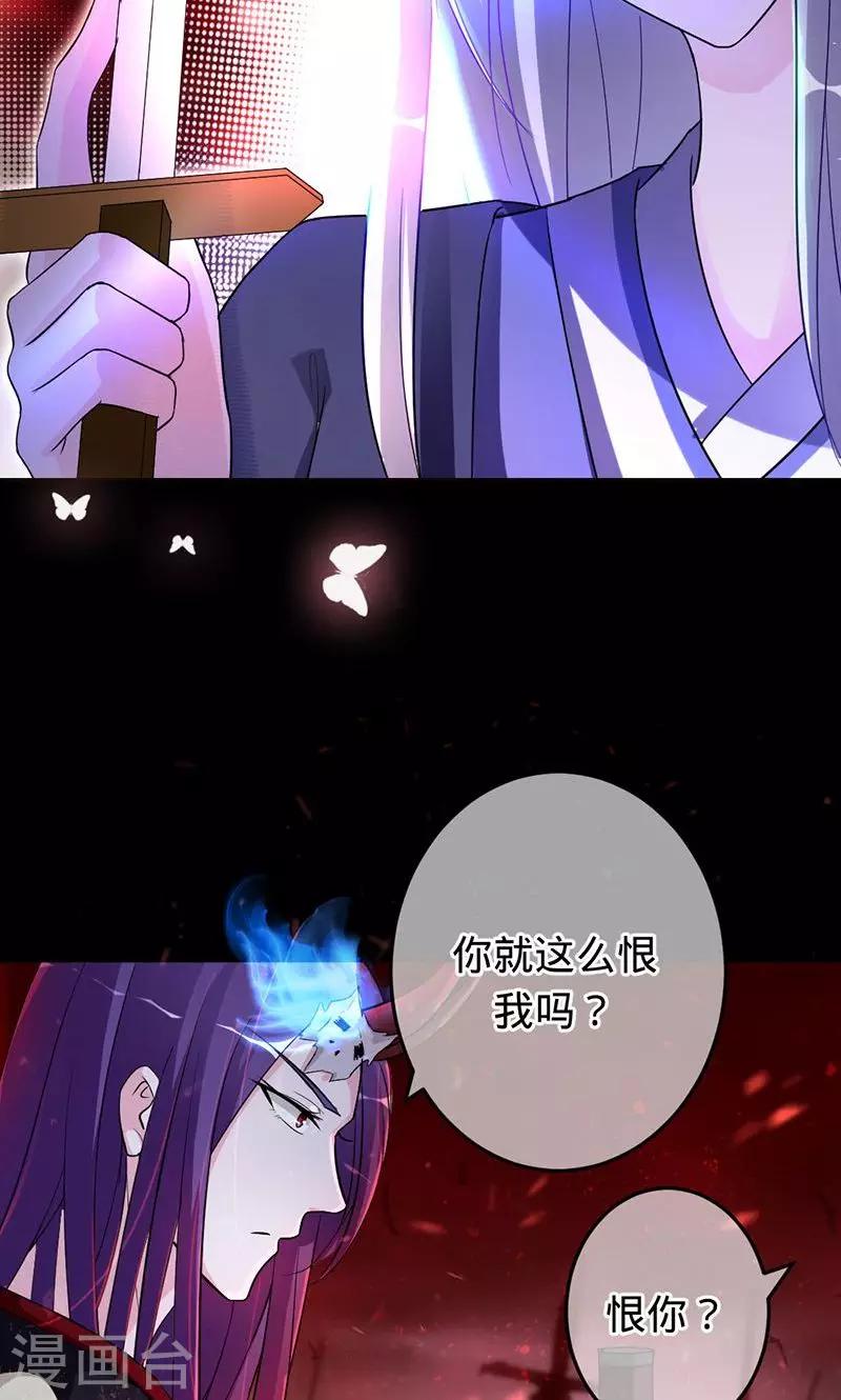 第83话 你懂什么是爱吗-第83话