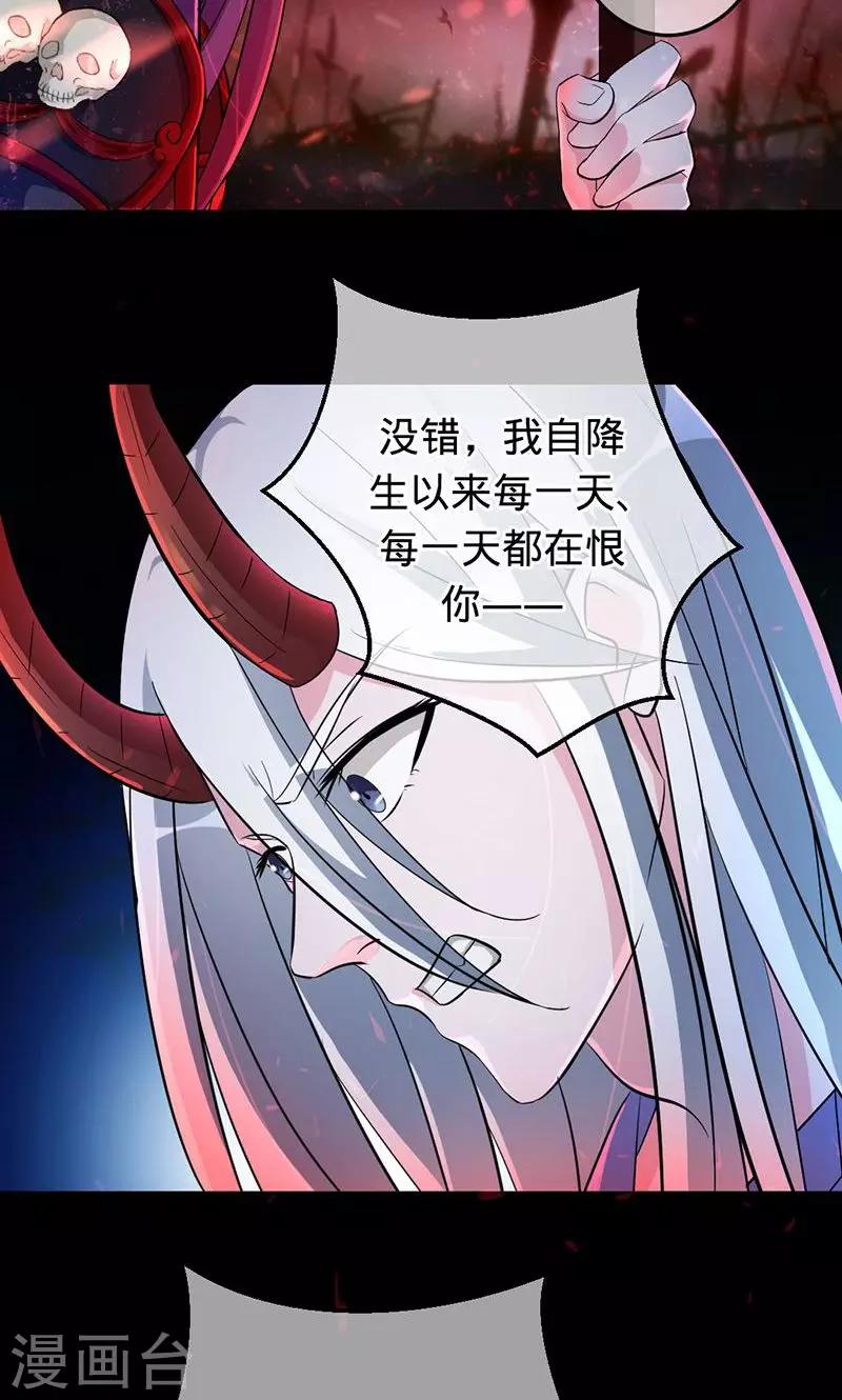 第83话 你懂什么是爱吗-第83话