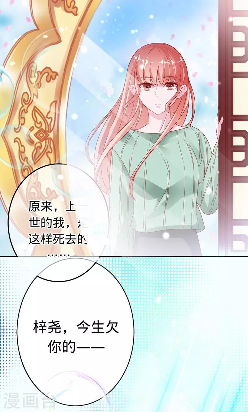 第85话 爱一个人如此痛苦-第85话
