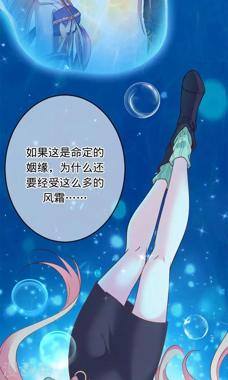 第85话 爱一个人如此痛苦-第85话