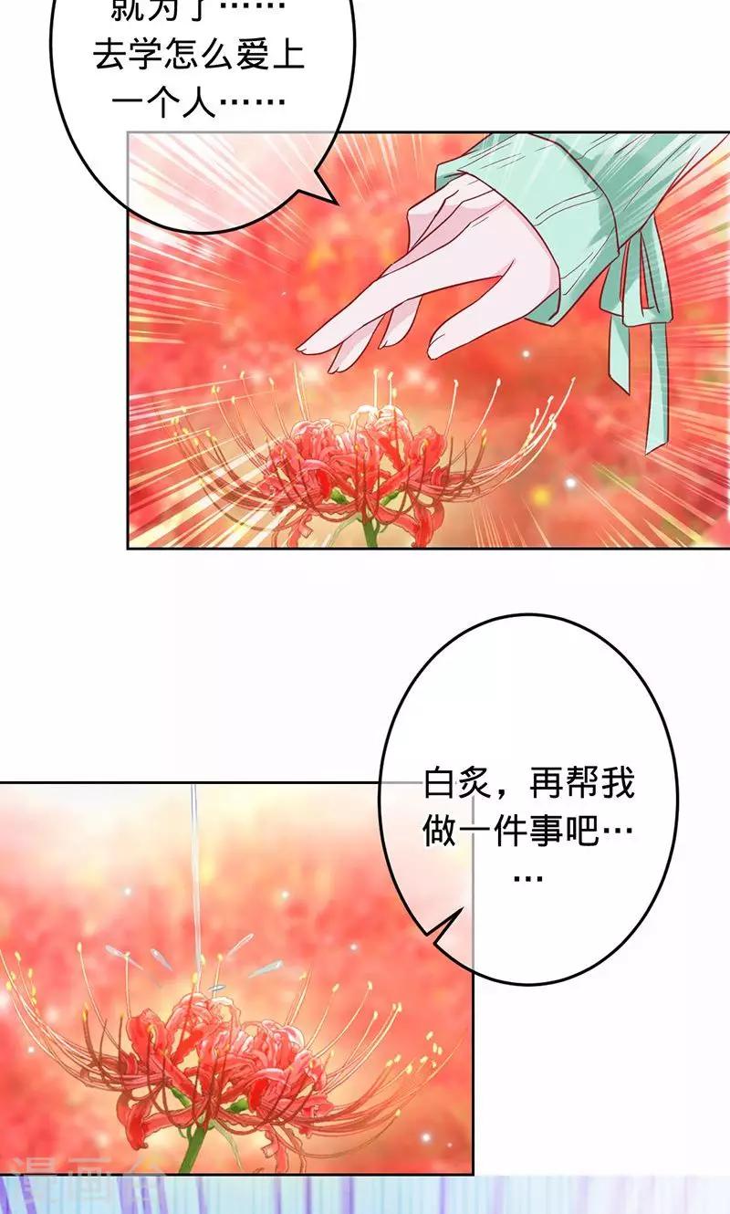 第85话 爱一个人如此痛苦-第85话