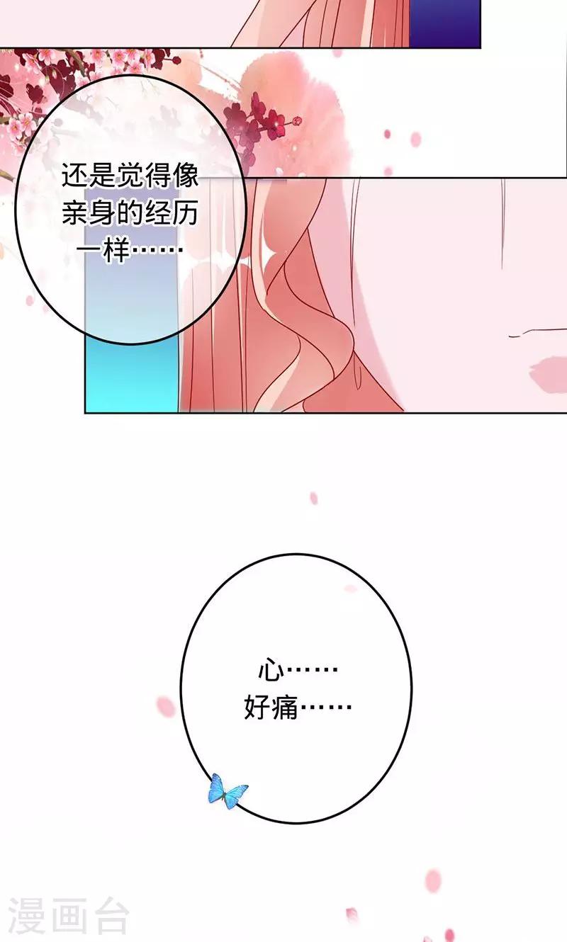 第85话 爱一个人如此痛苦-第85话