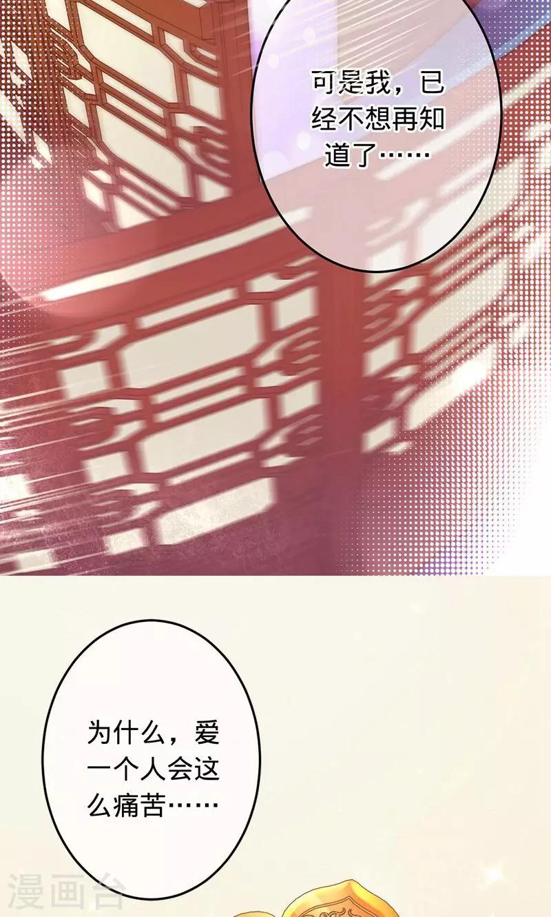 第85话 爱一个人如此痛苦-第85话