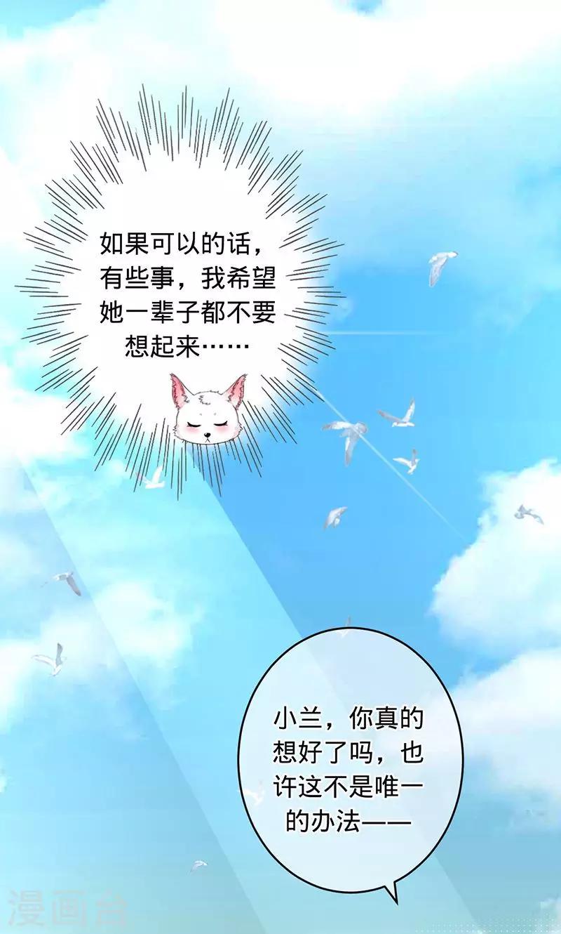 第87话 小白化形-第87话