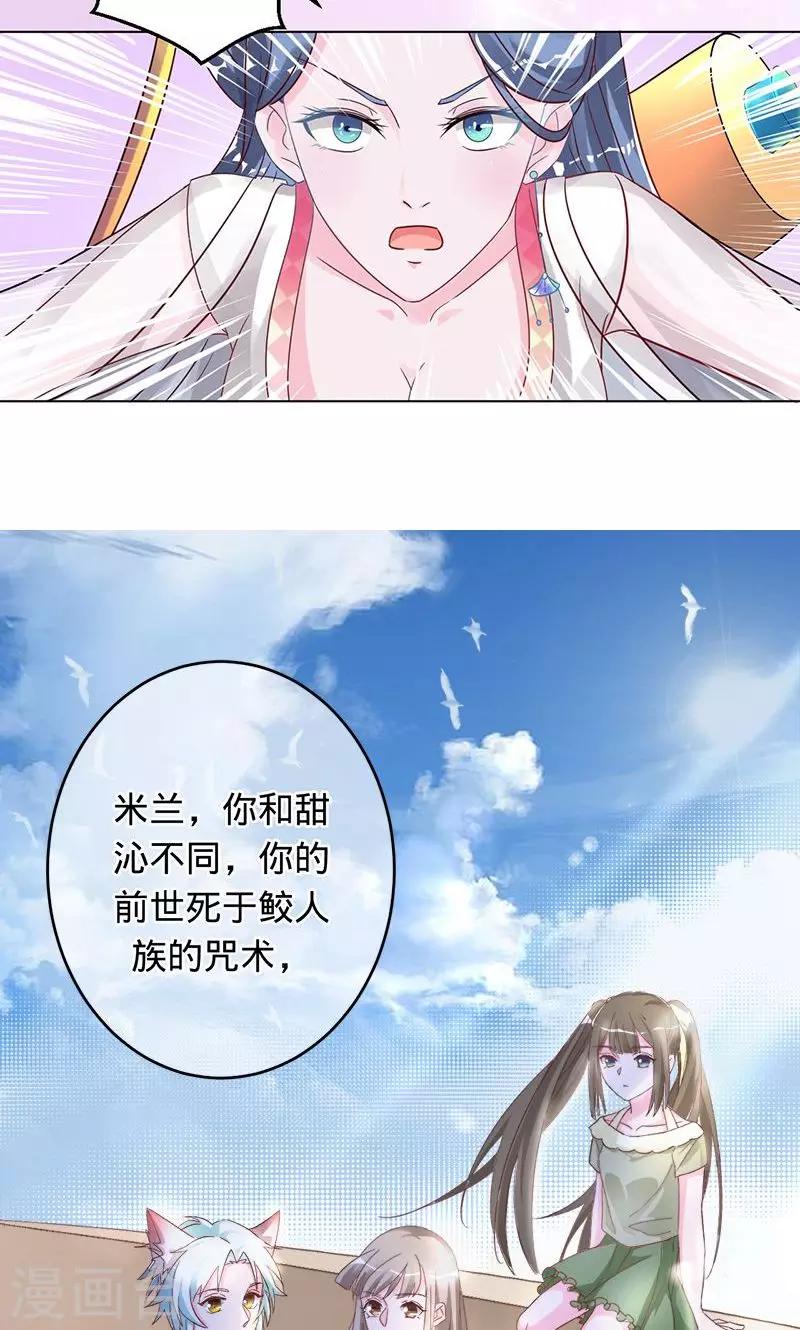 第87话 小白化形-第87话