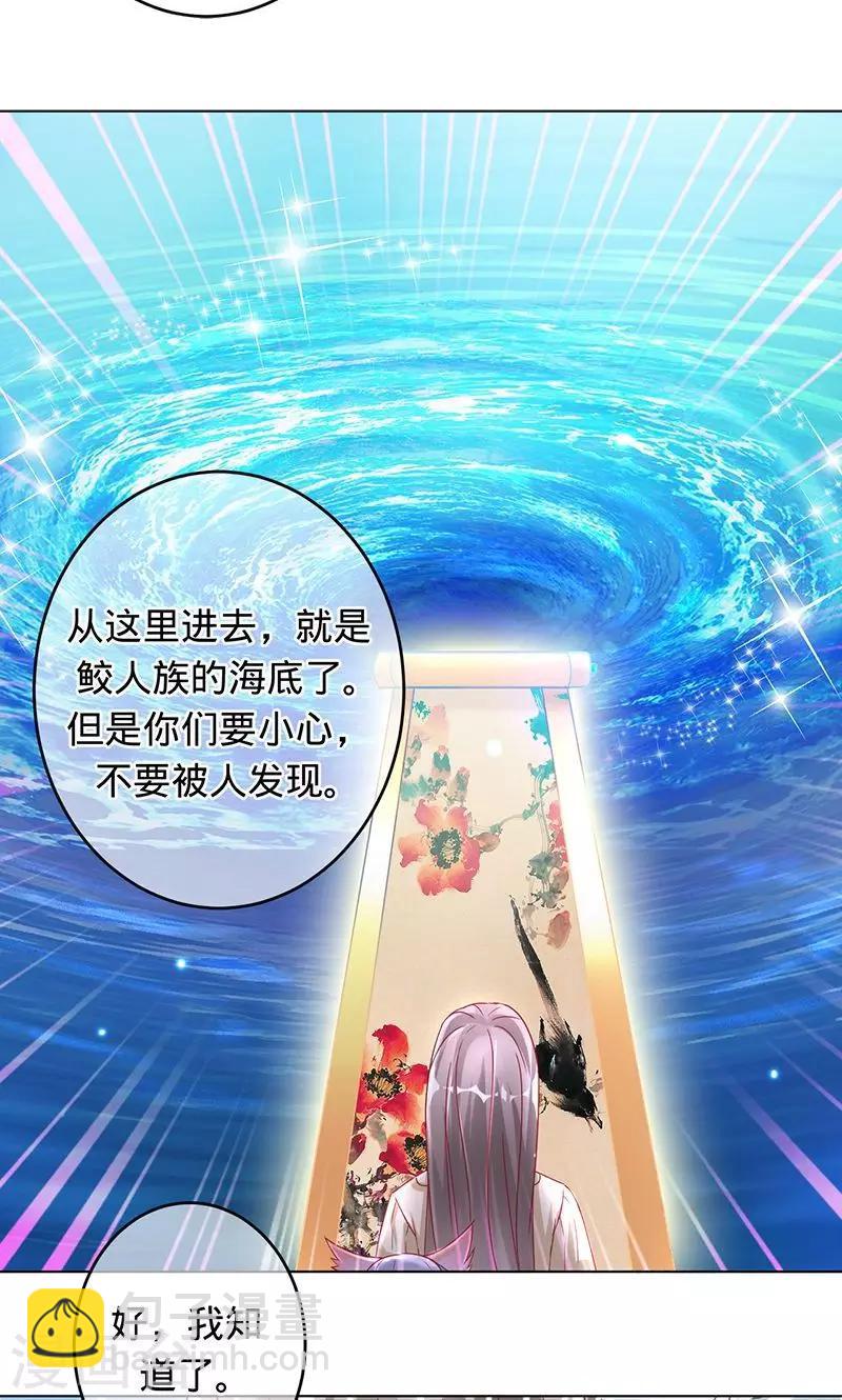 第87话 小白化形-第87话