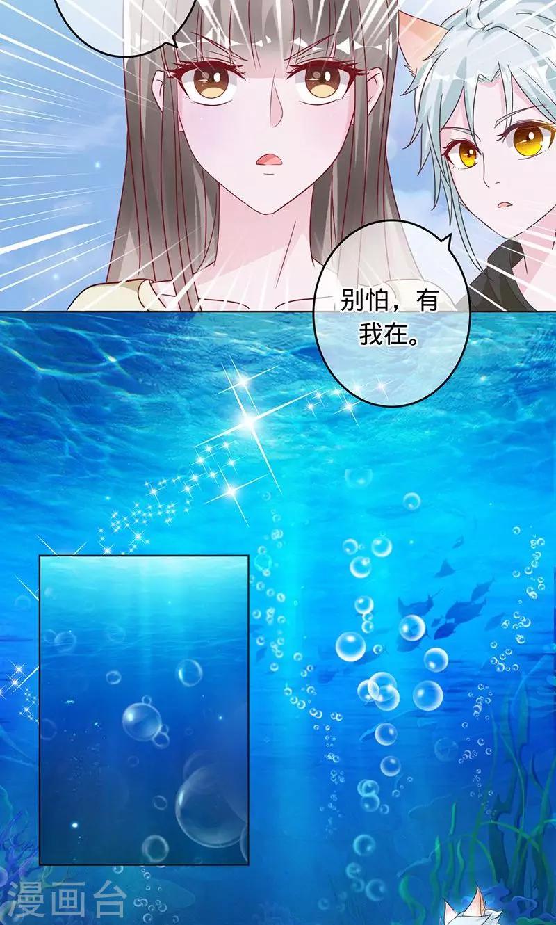 第87话 小白化形-第87话