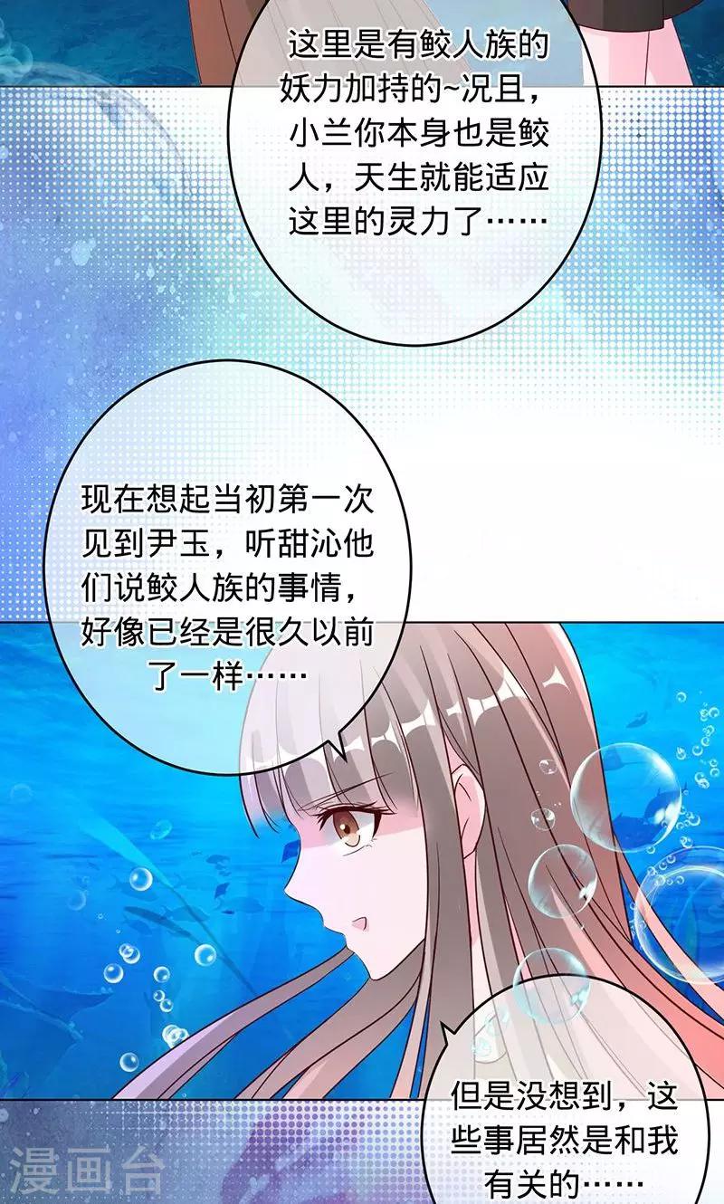 第87话 小白化形-第87话