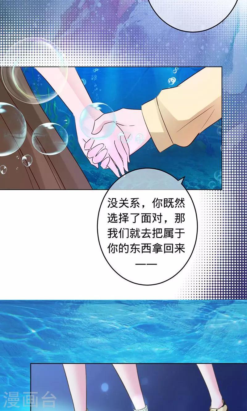 第87话 小白化形-第87话