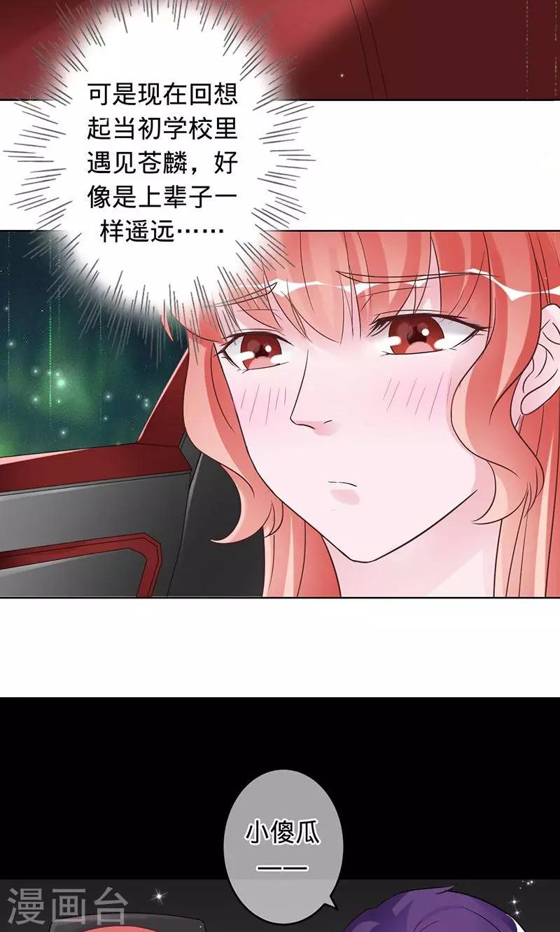 第89话 幸福的愿望-第89话