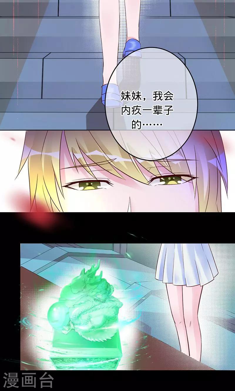 第89话 幸福的愿望-第89话