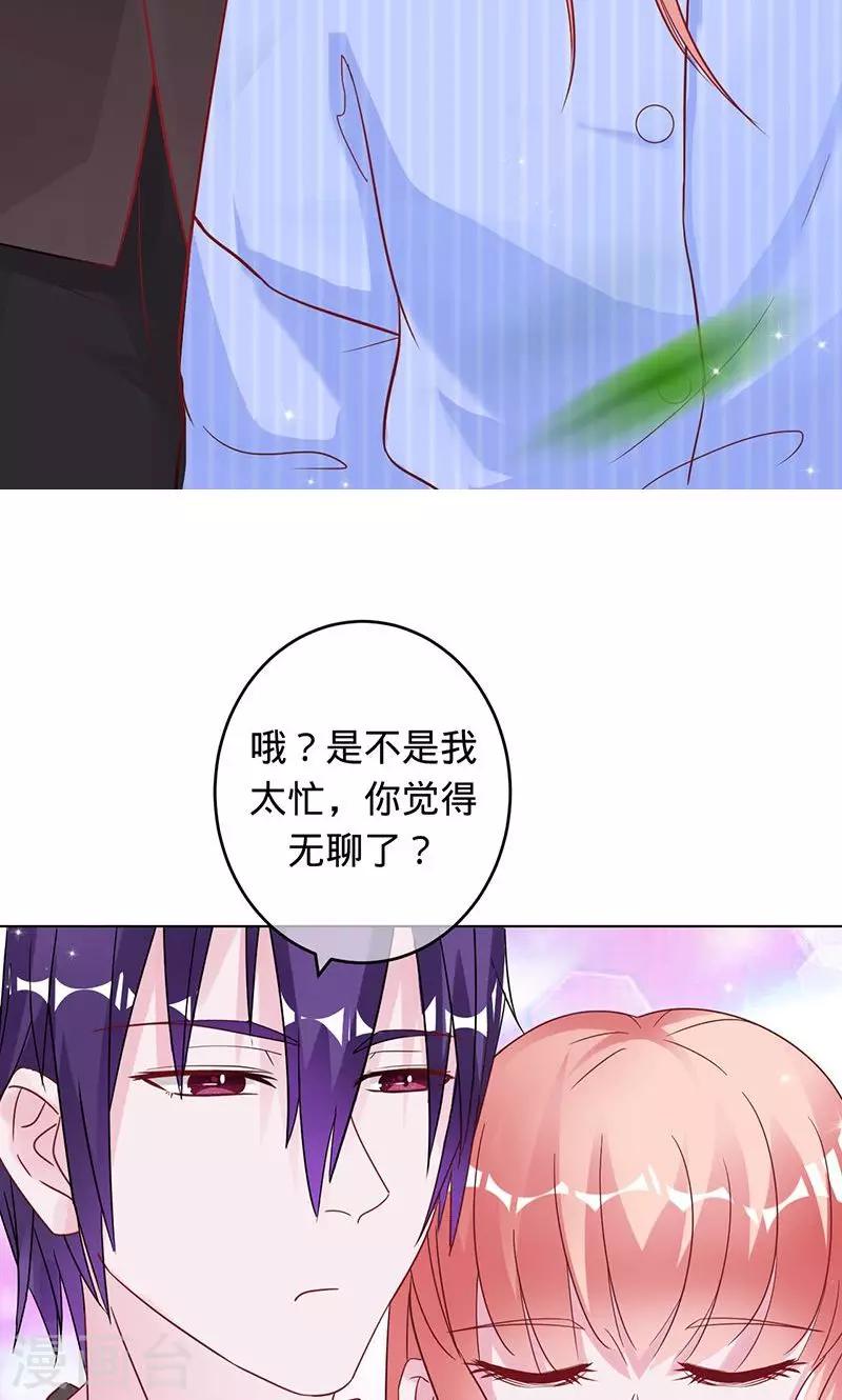 第89话 幸福的愿望-第89话
