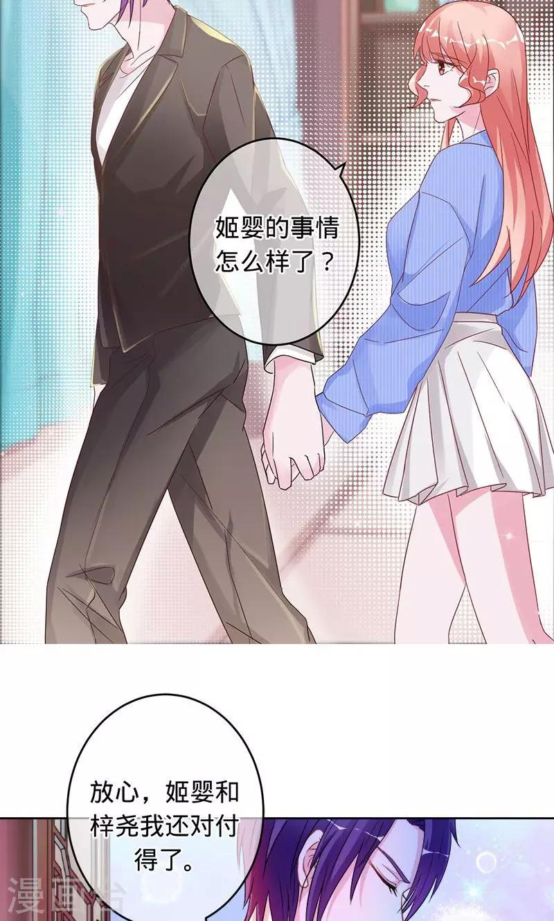第89话 幸福的愿望-第89话