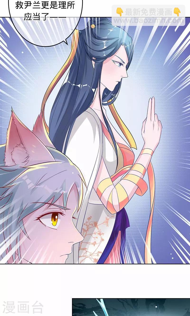 第91话 堕入魔道-第91话