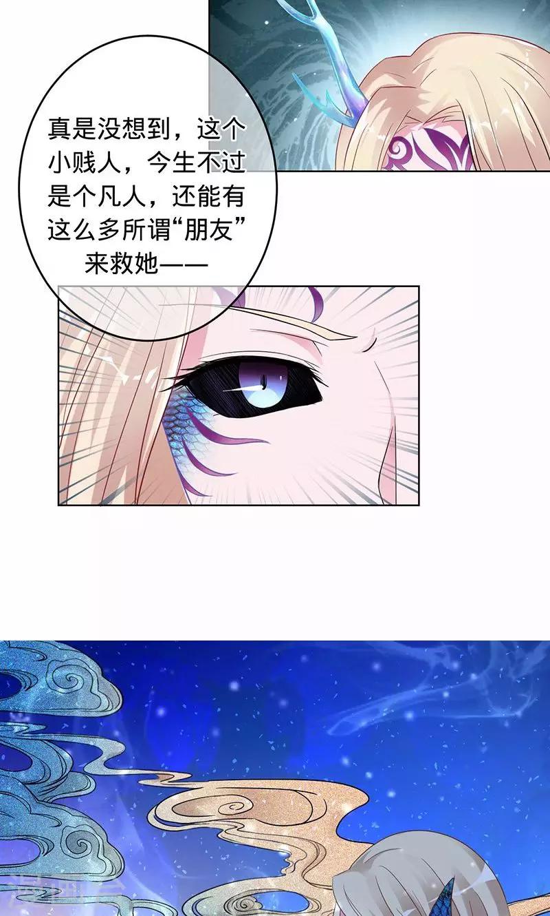 第91话 堕入魔道-第91话
