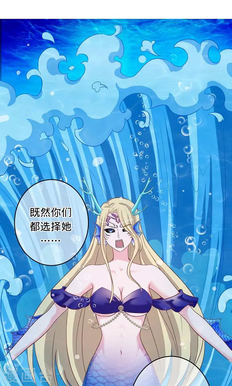 第91话 堕入魔道-第91话