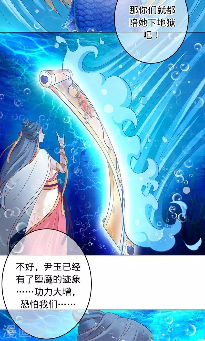 第91话 堕入魔道-第91话