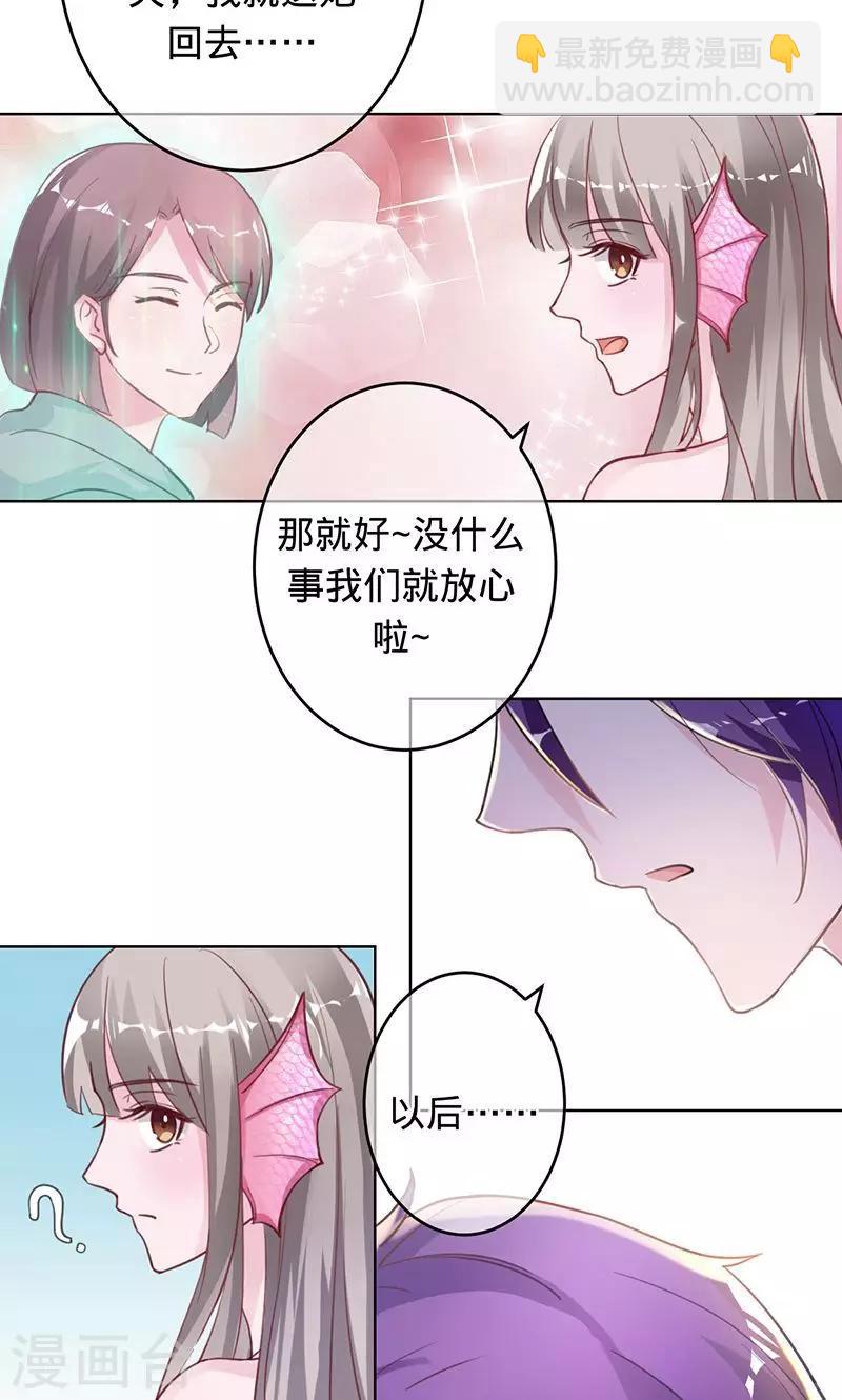 第93话 晓晓得救-第93话